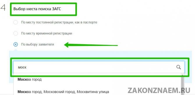 выбираем город