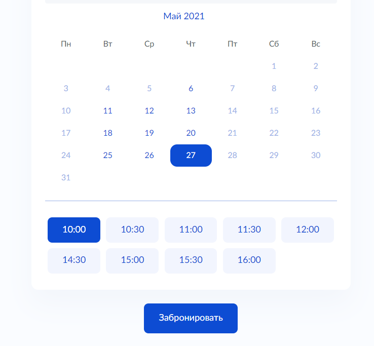 выбрать дату регистрации брака