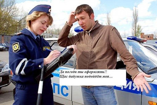 Выкуп невесты в стиле ГАИ