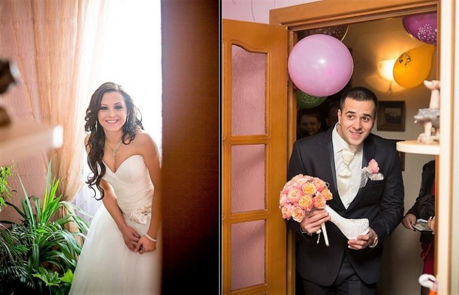 Выкуп невесты