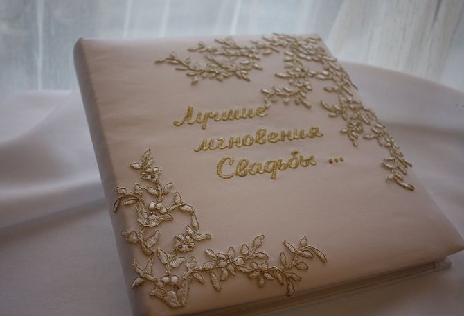 Вышивка на альбоме