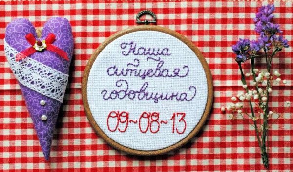 вышивка, ситцевая свадьба