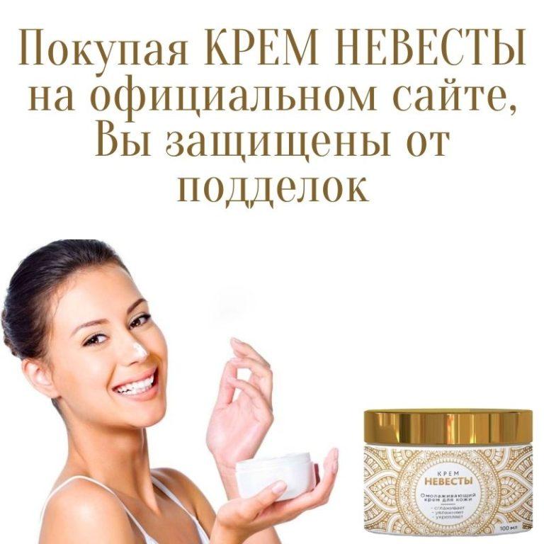 Заказать крем