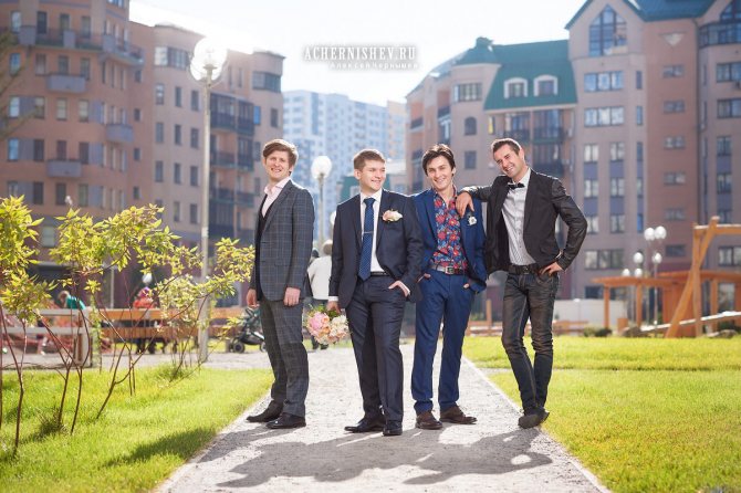 жених с друзьями
