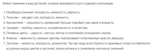 Значения цветов